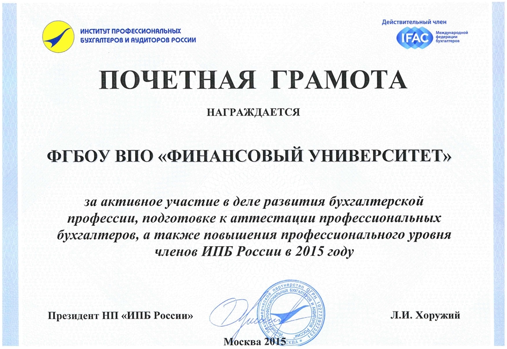 ИПБ