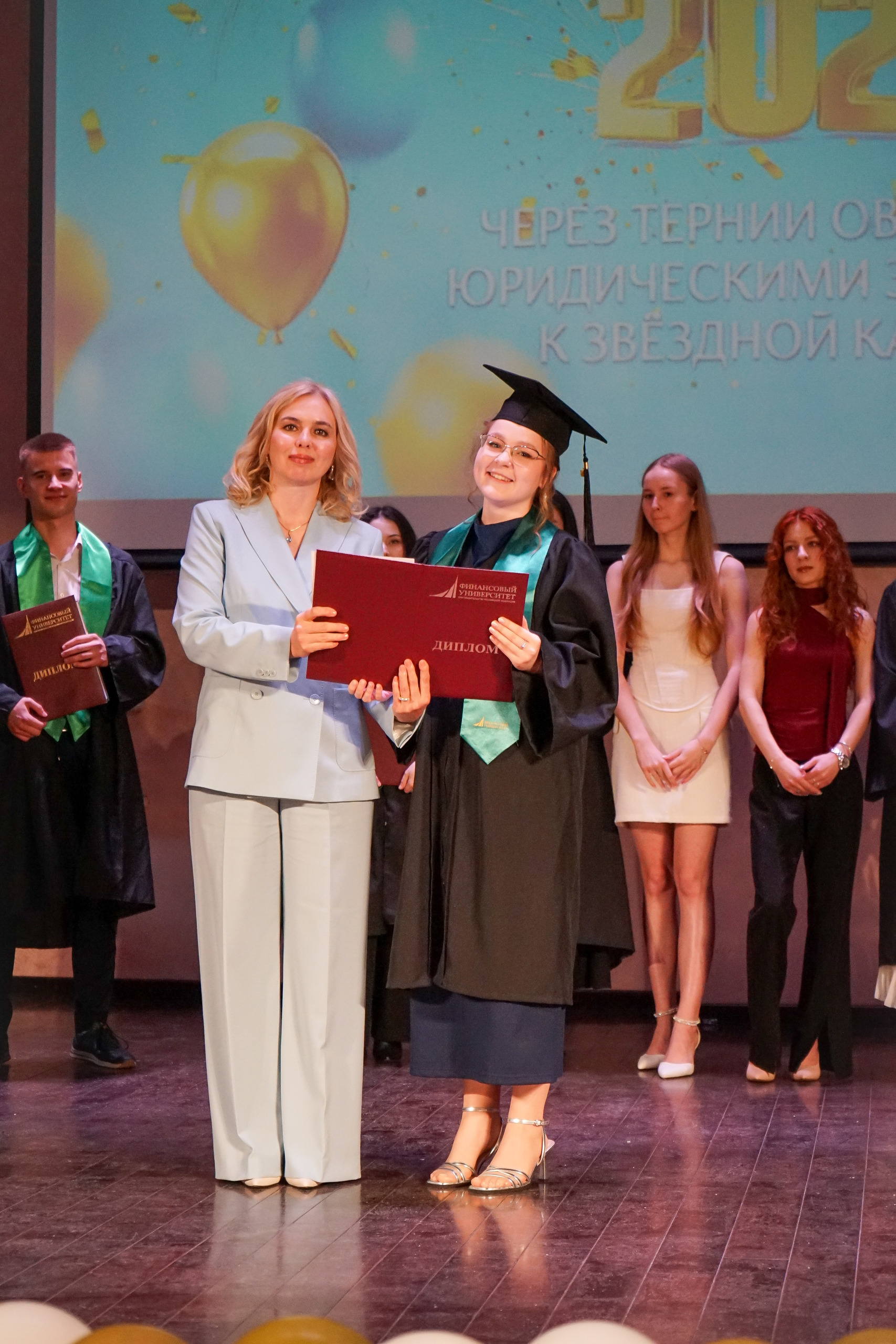 Магистратура