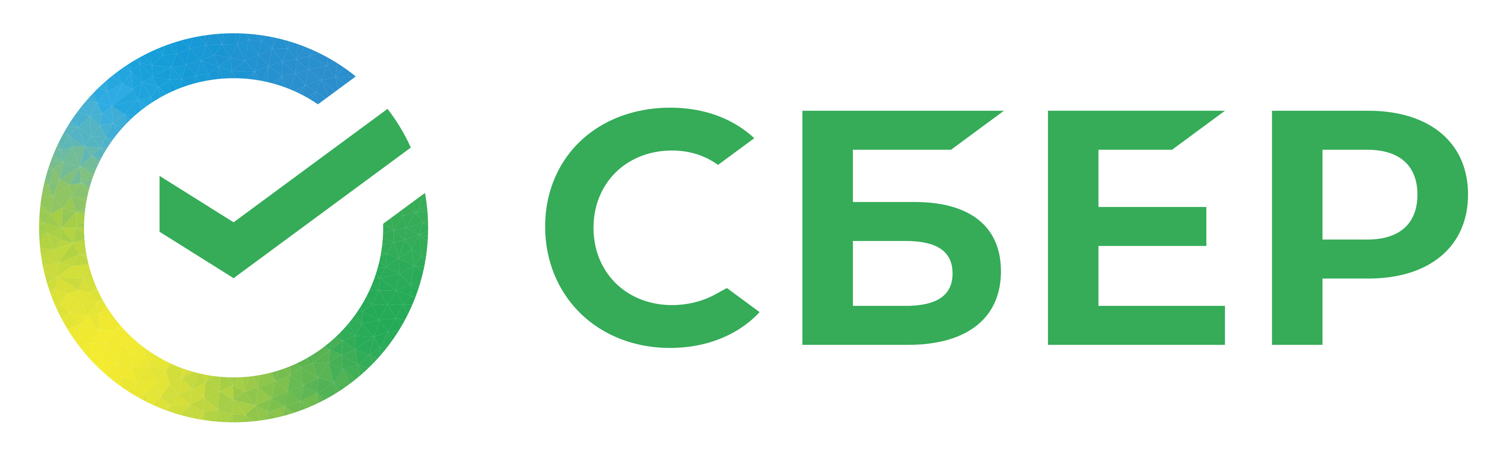 сбер