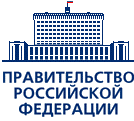 Правительство РФ