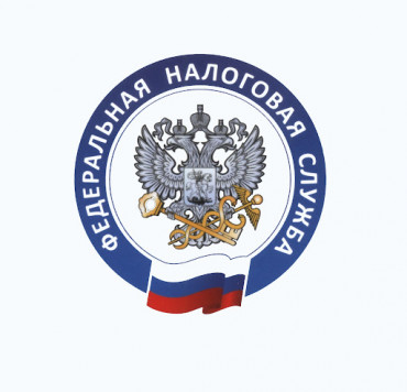 Федеральная налоговая служба России