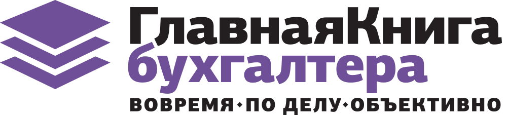 Главная Книга