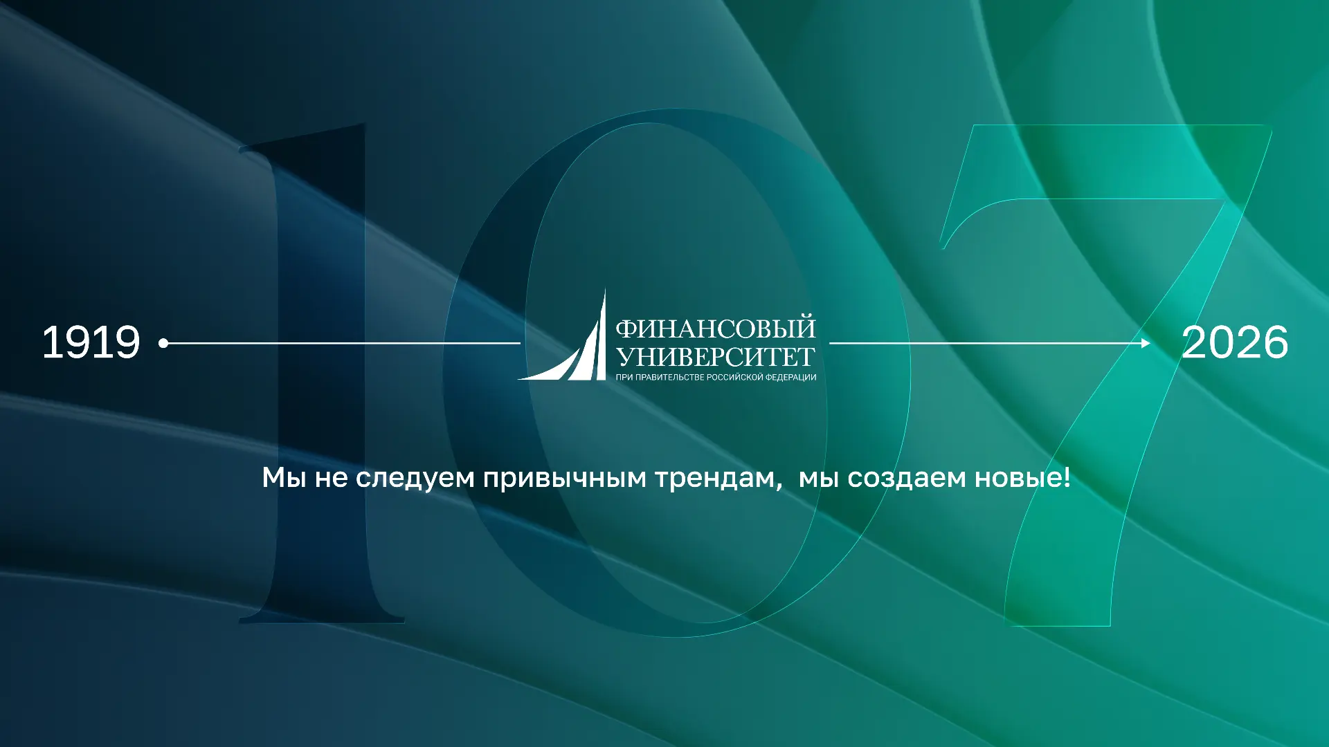 «Траектория поступления в вуз: взгляд в 2026 год» Королёва Н.В.