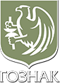Гознак