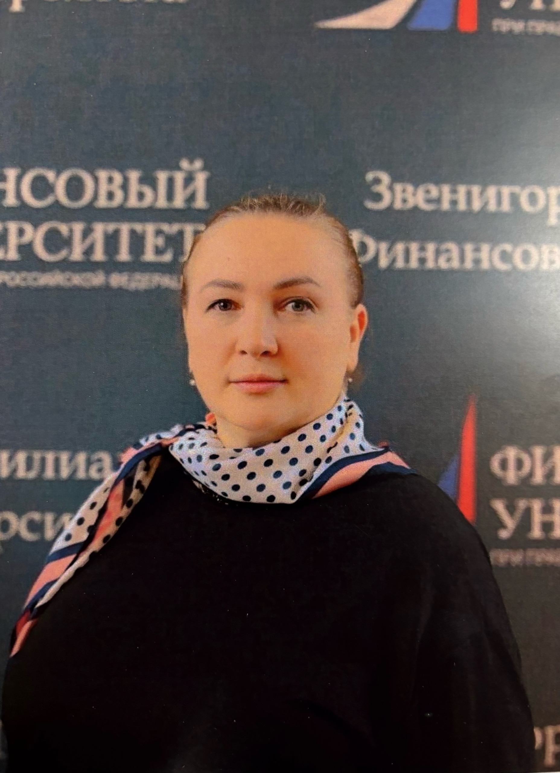 Студеникина Татьяна Вениаминовна