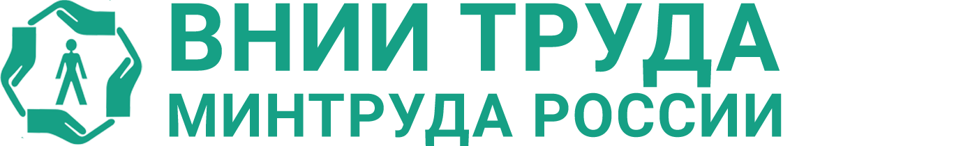 ВНИИ Труда