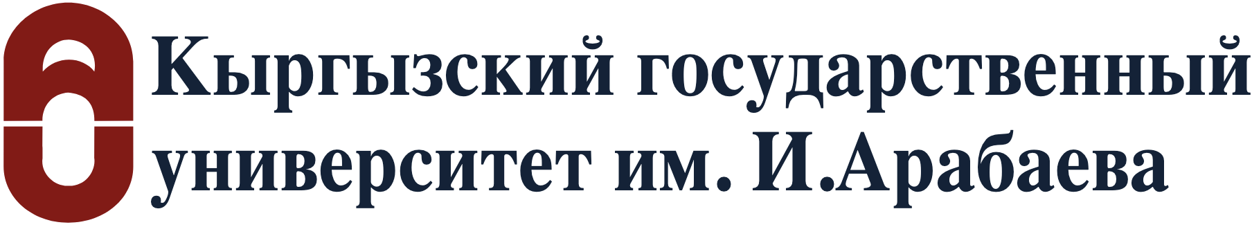 Кыргызский Государственный Университет им. И.Арабаева