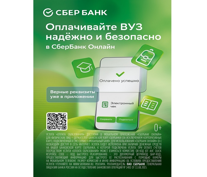 СберБанк Онлайн