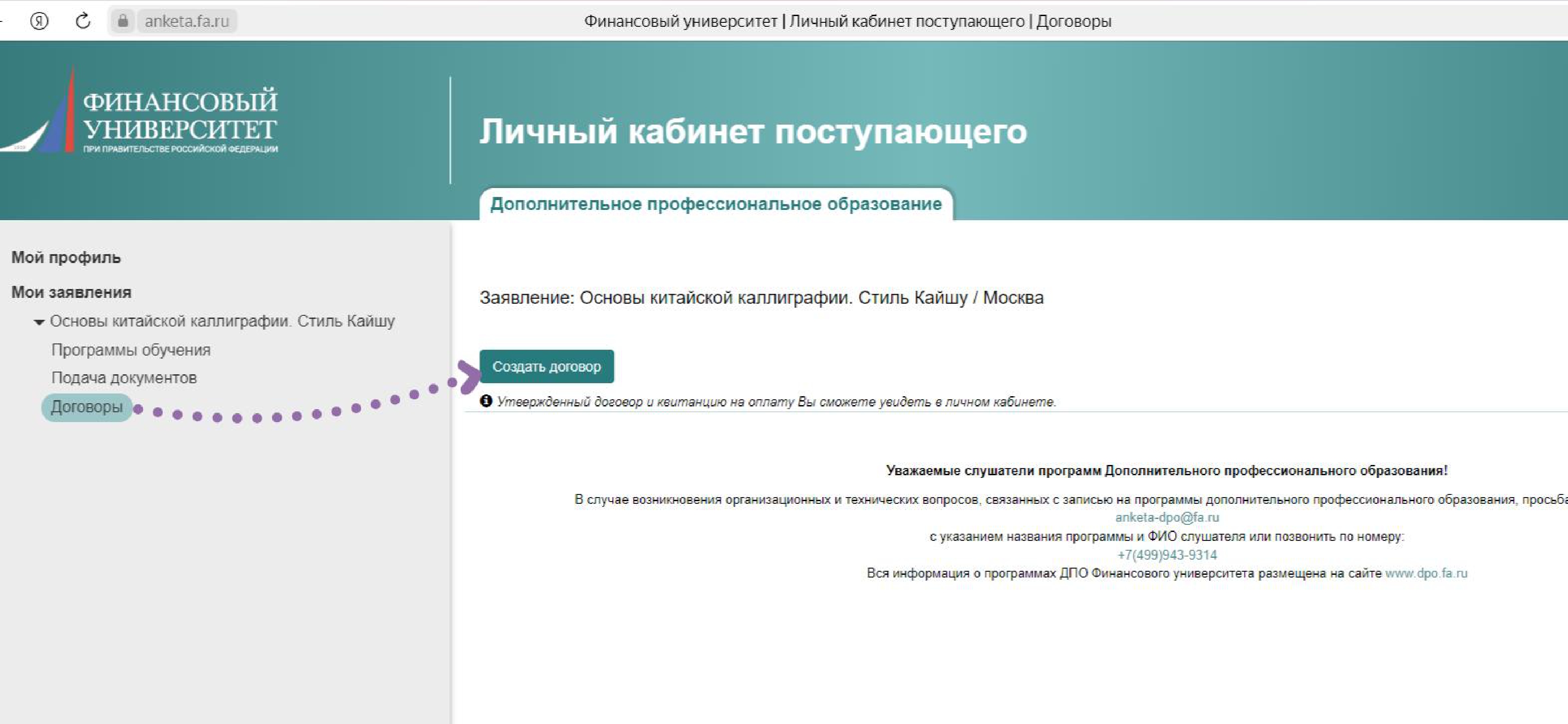 В разделе