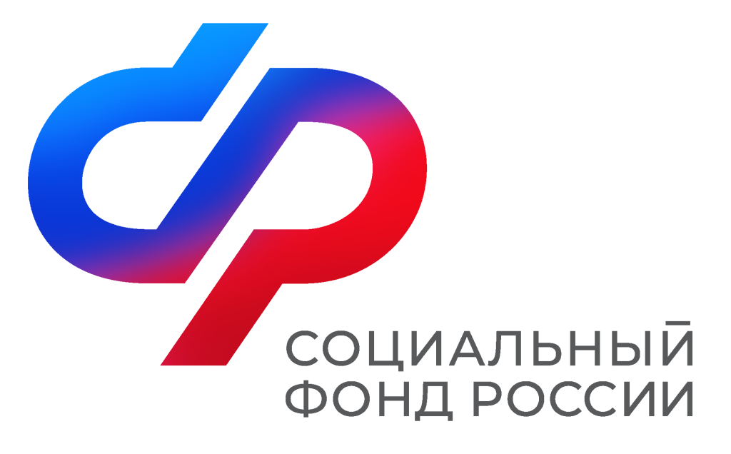 Фонд пенсионного и социального страхования Российской Федерации