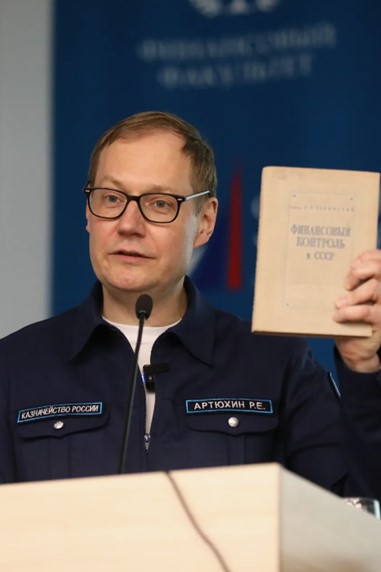 Артюхин Роман Евгеньевич