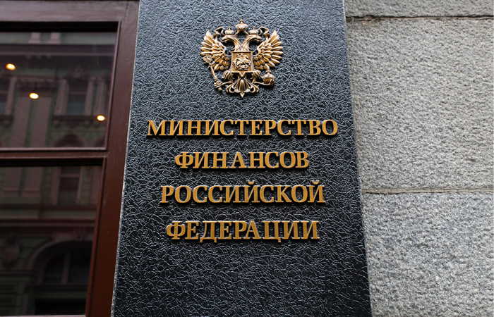 Министерство финансов Российской Федерации