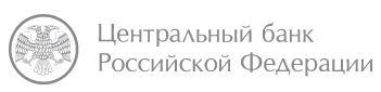 Центральный банк Российской Федерации