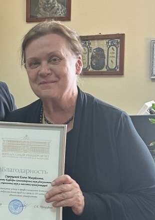 Скворцова Елена Михайловна
