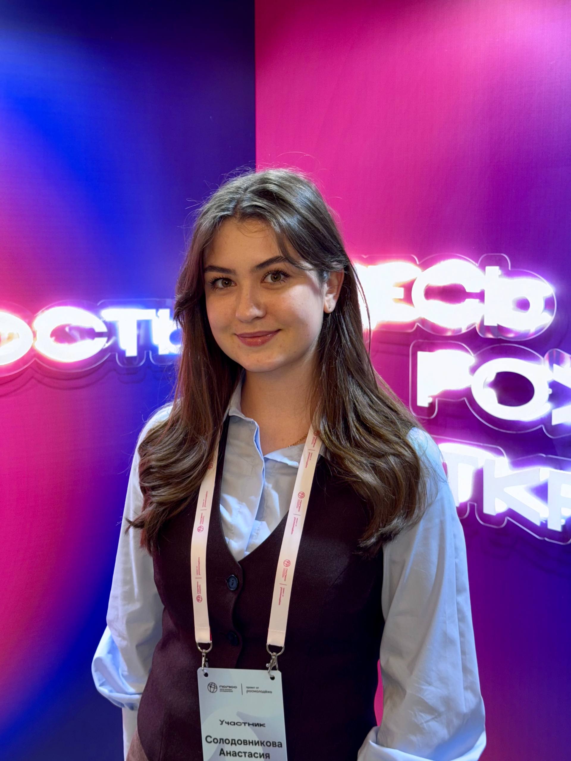 Солодовникова Анастасия Андреевна