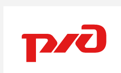 РЖД