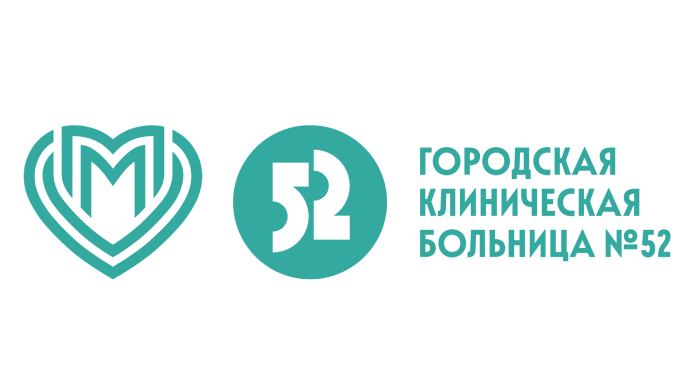 ​ГБУЗ «Городская клиническая больница №52 ДЗМ»