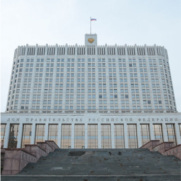 Стипендия Правительства Российской Федерации