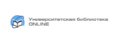 Университетская библиотека ONLINE