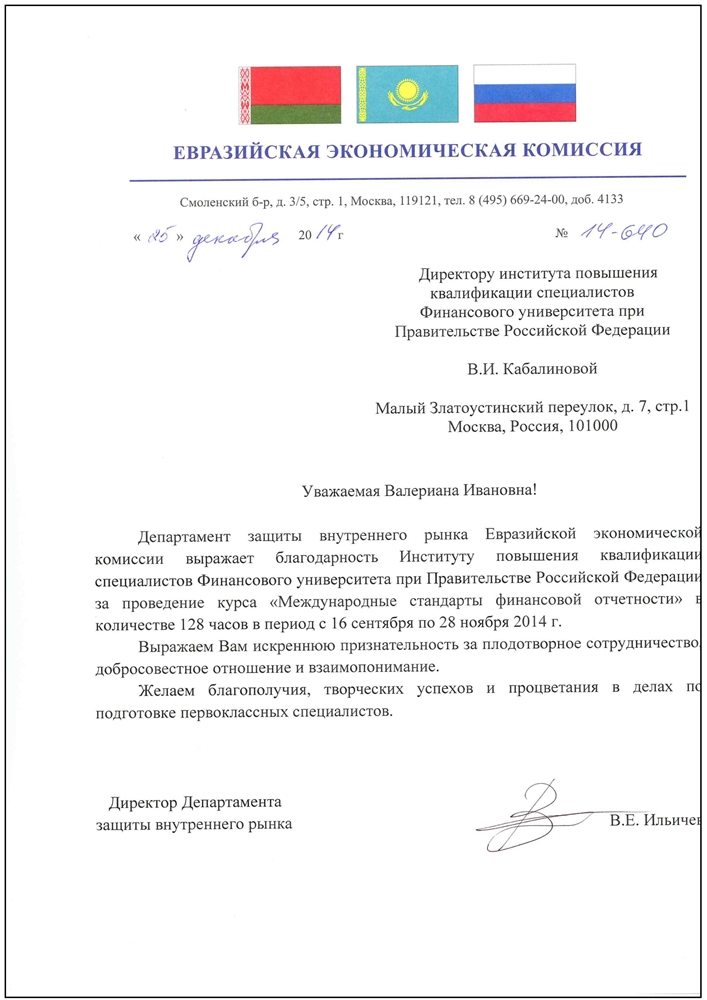 ЕЕК