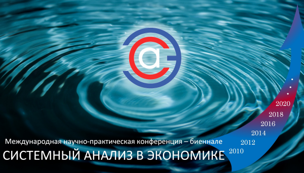 Международная научно-практическая конференция - биеннале 