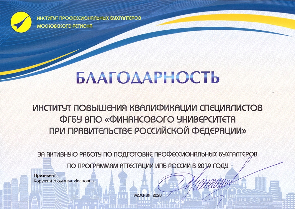 ИПБ