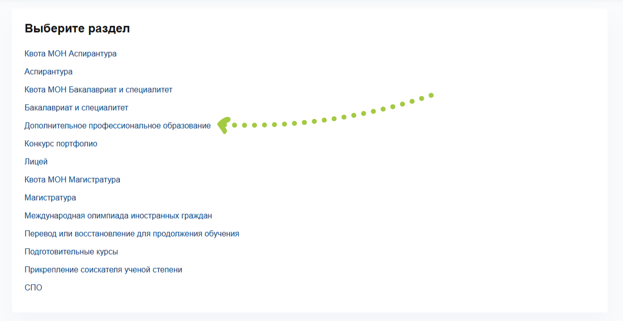 На платформе anketa.fa.ru или lk.fa.ru/anketa