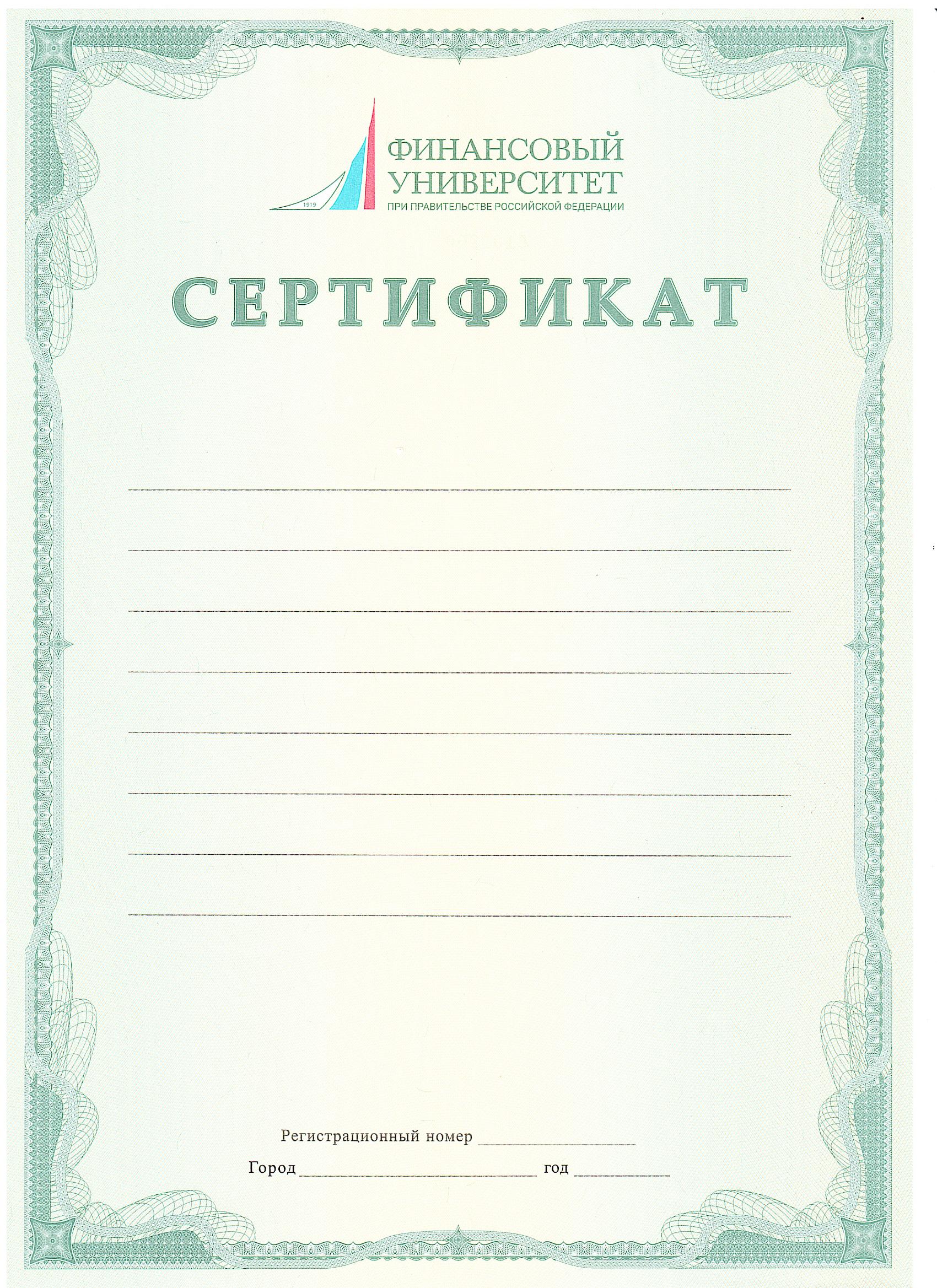 Документ, который Вы получите