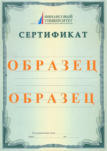 Документ, который Вы получите