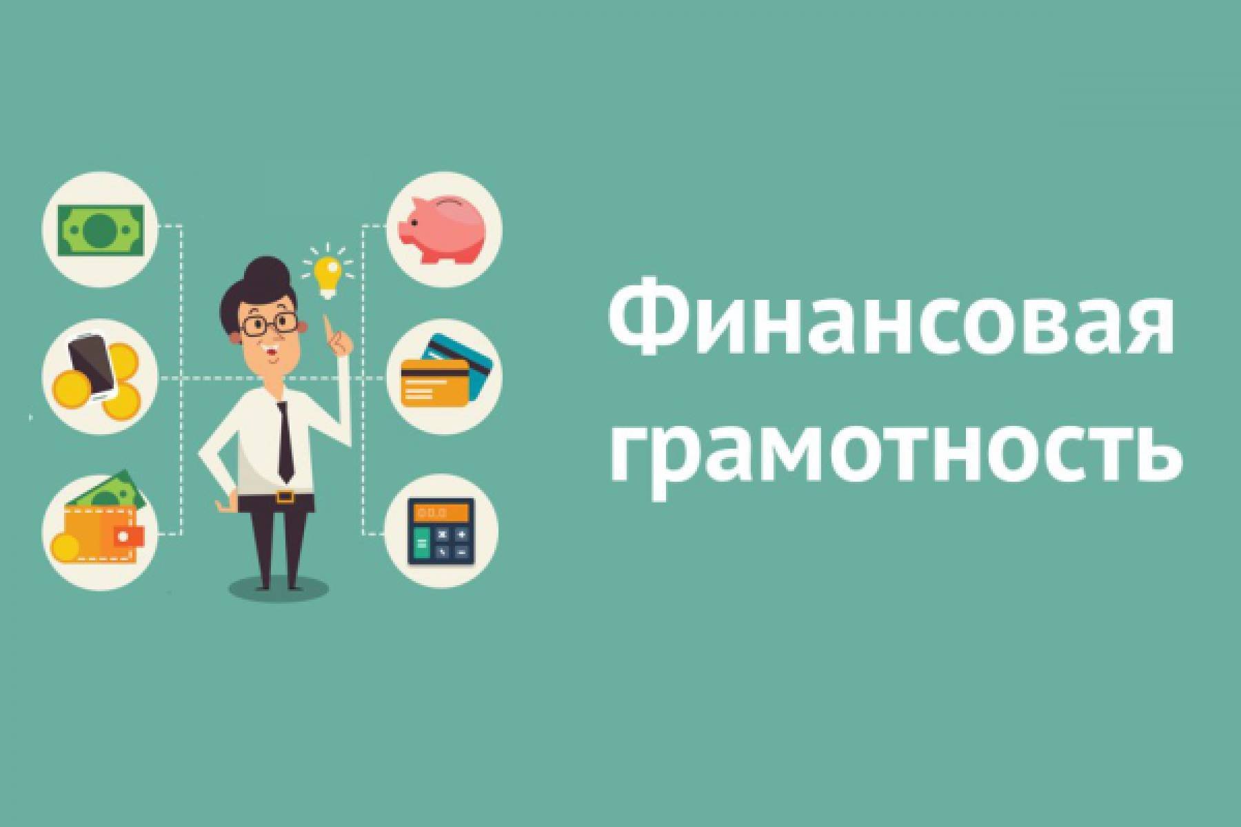 В период с 18 мая по 14 июня 2026 года в 31 регионе России будет проходить муниципальный этап  III Всероссийского семейного фестиваля сбережений и инвестиций