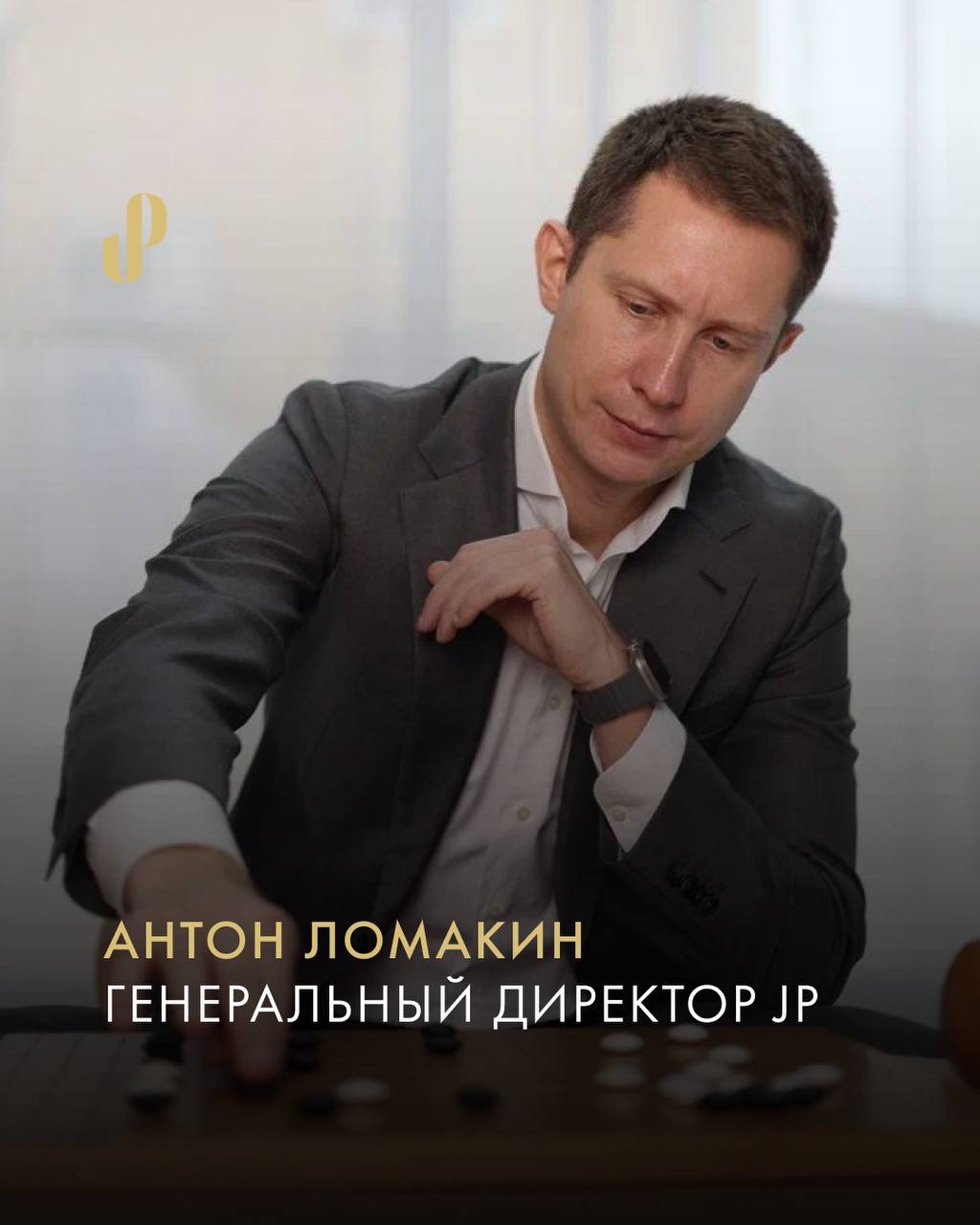 Антон Ломакин