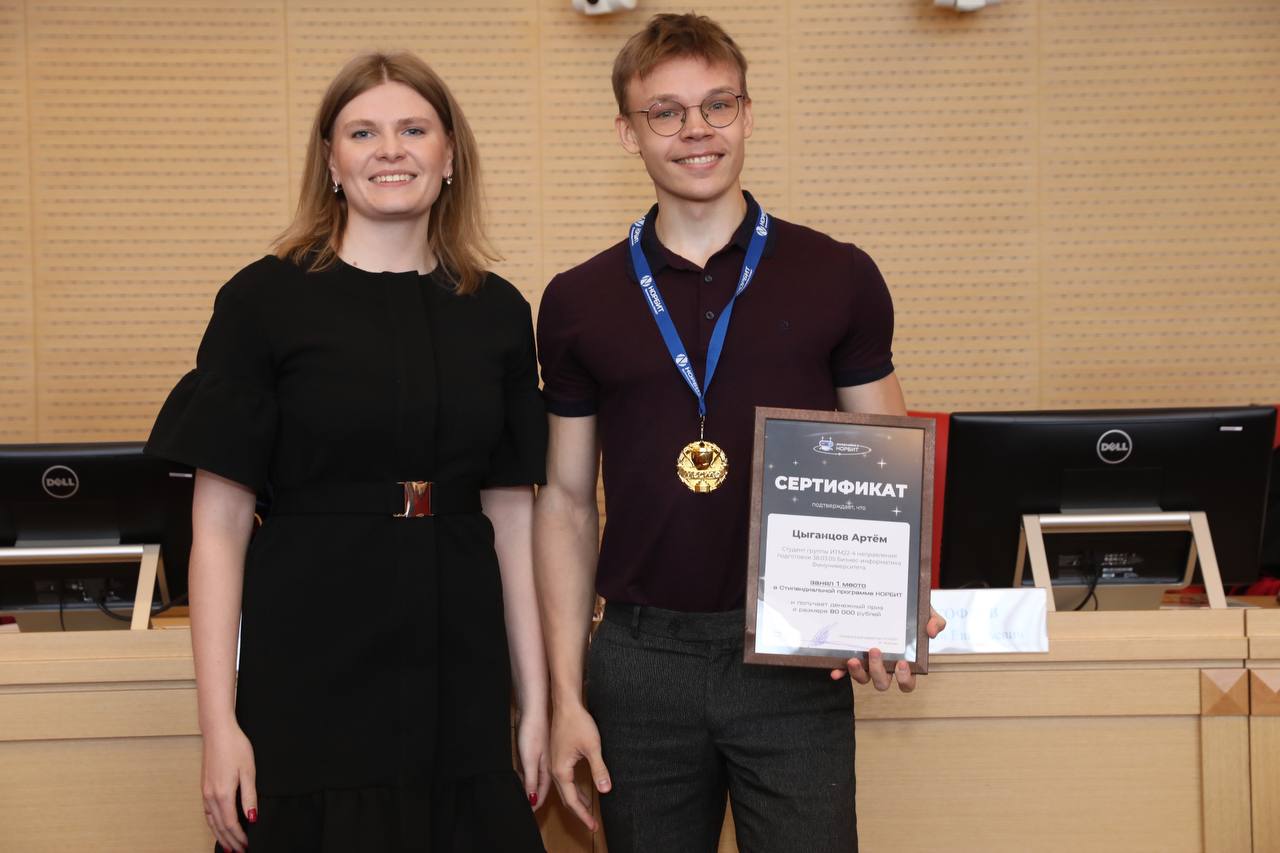 Именные стипендии и стипендиальные программы