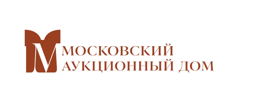 Московский аукционный дом