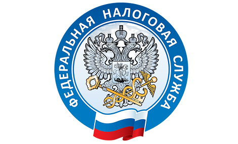 ​ФЕДЕРАЛЬНАЯ НАЛОГОВАЯ СЛУЖБА
