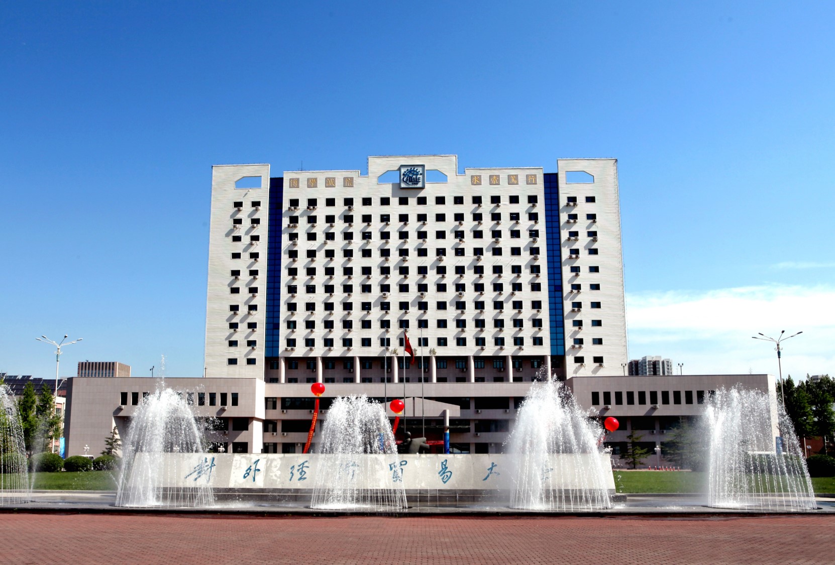 Университет международного бизнеса и экономики