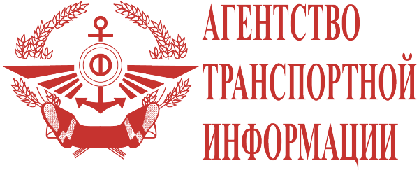 Сетевое издание «Агентство транспортной информации»