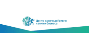 Центр взаимодействия науки и бизнеса