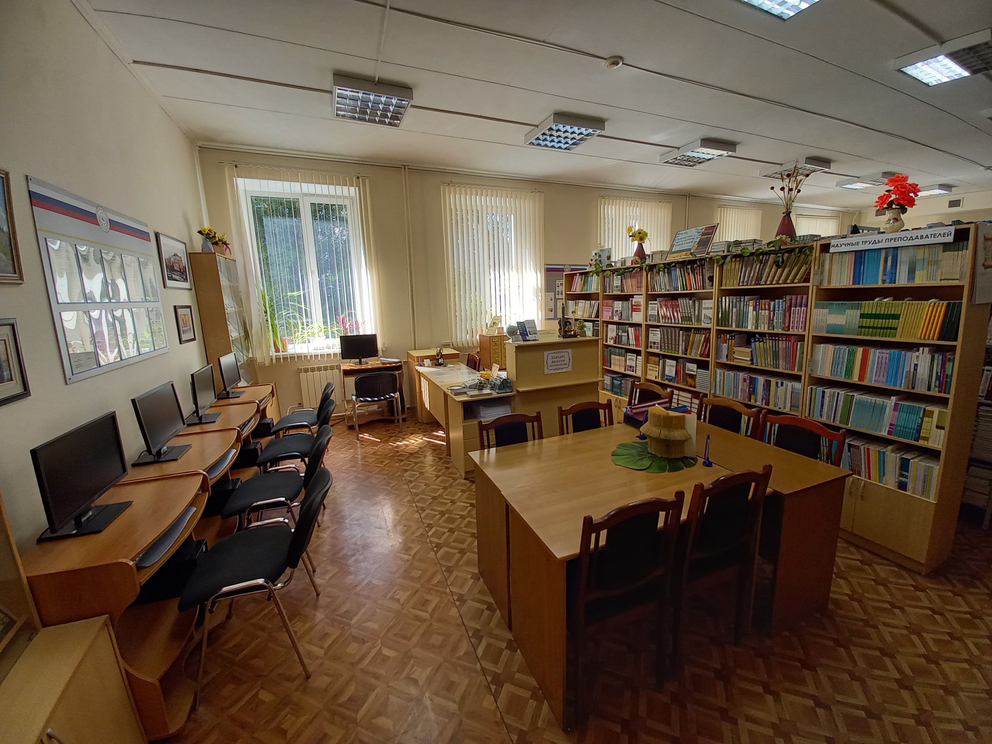 Библиотека