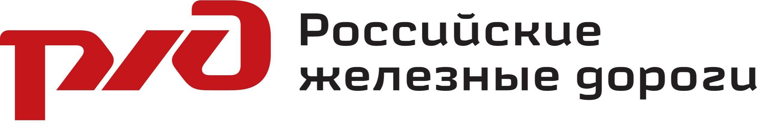 РЖД