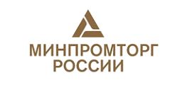 Минпромторг