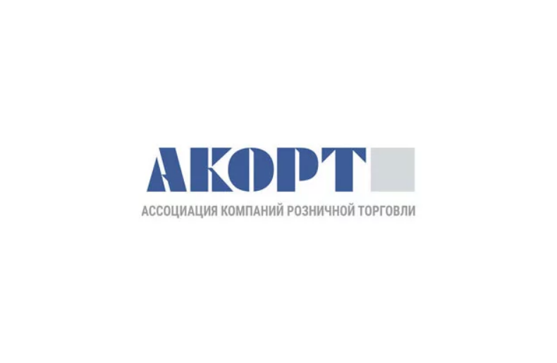 Ассоциация компаний розничной торговли (АКОРТ)