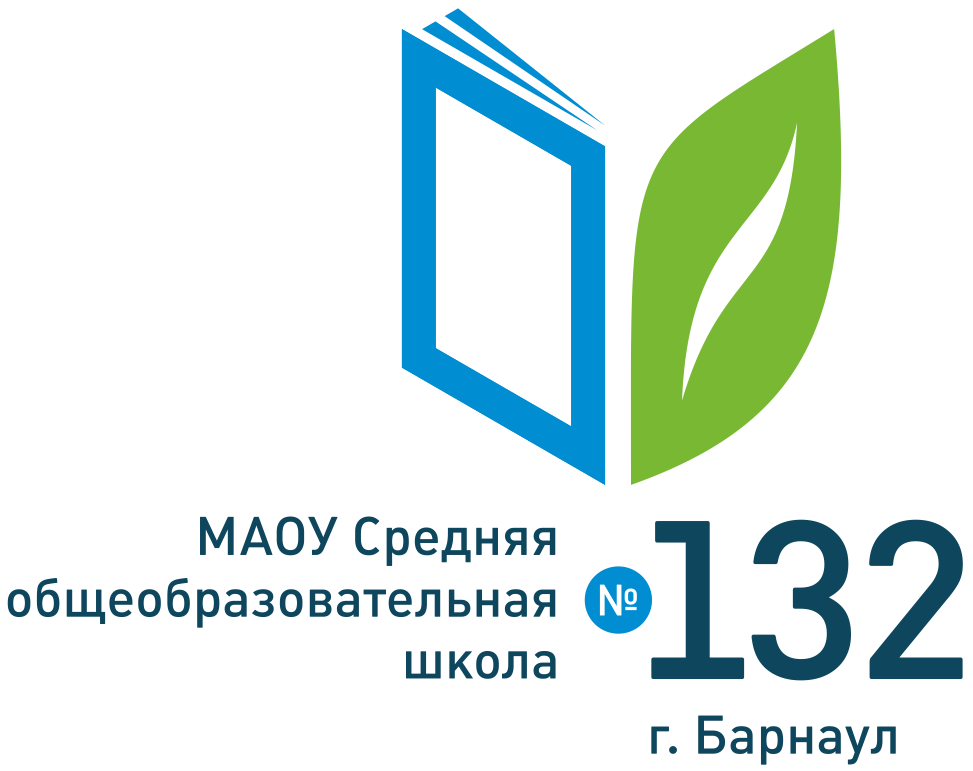 МАОУ «Средняя образовательная школа № 132» имени Н.М. Малахова