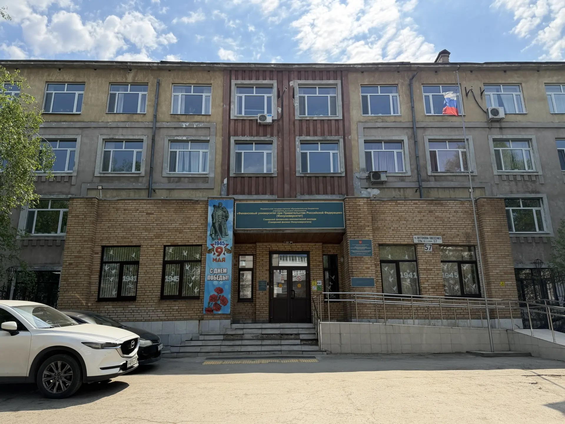 Samara Campus