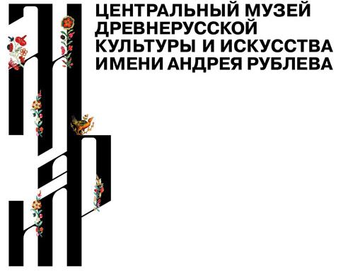 ЦЕНТРАЛЬНЫЙ МУЗЕЙ ДРЕВНЕРУССКОЙ КУЛЬТУРЫ И ИСКУССТВА ИМЕНИ АНДРЕЯ РУБЛЕВА
