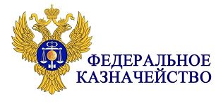 Федказначейство