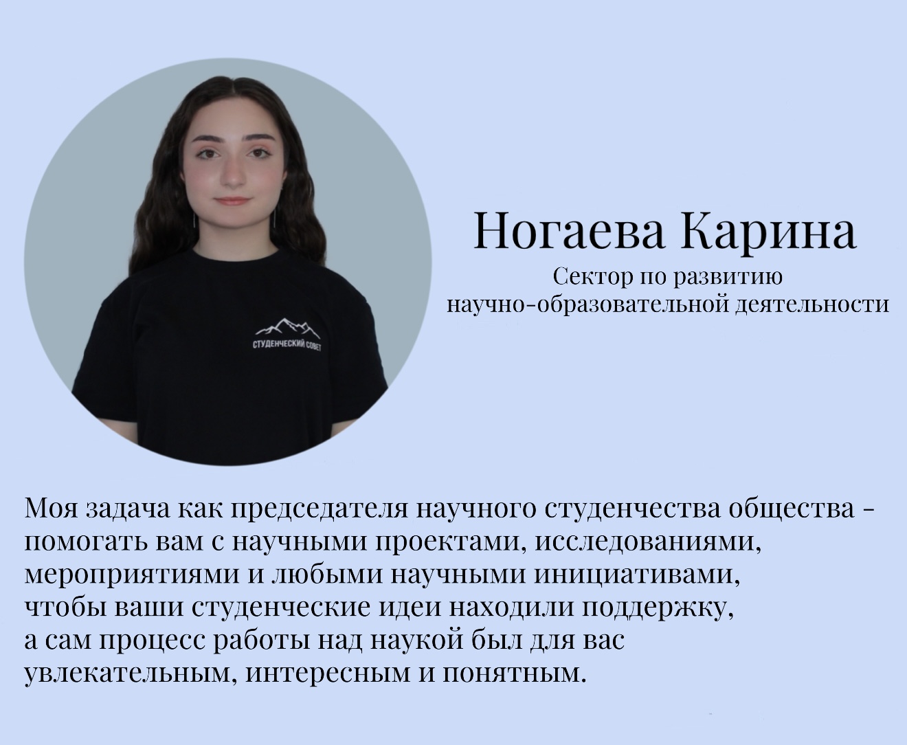 Ногаева Карина