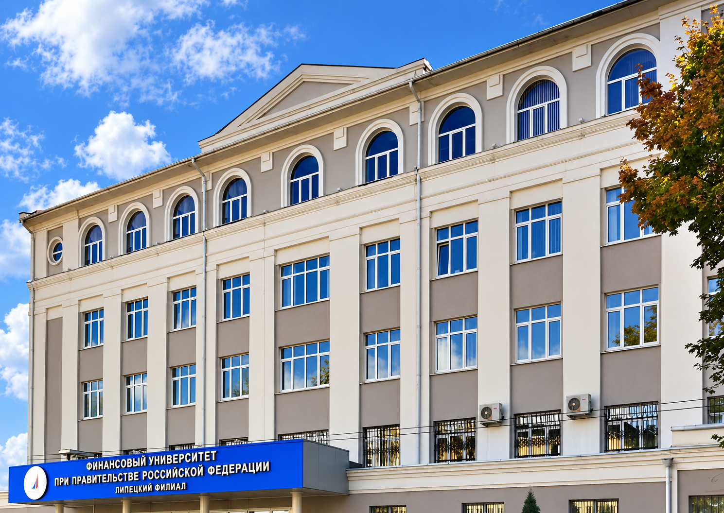 Финансовый университет г. Липецк