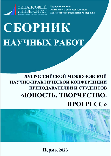 Сборник ЮТП 2023