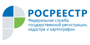 РОСРЕЕСТР