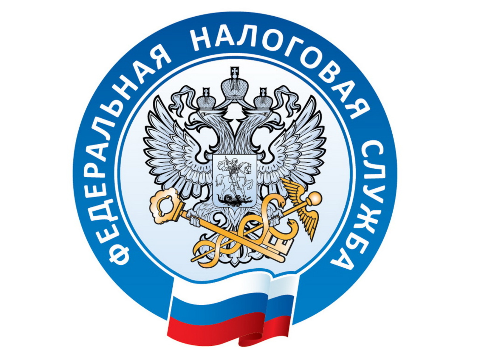 Управление Федеральной налоговой службы